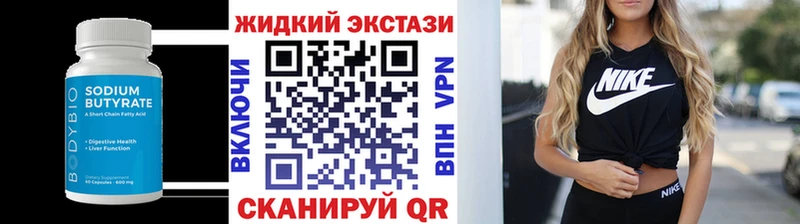 Бутират жидкий экстази  Болохово 