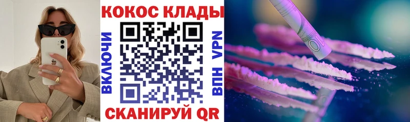 где найти   Болохово  Кокаин 99% 