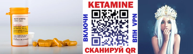 это формула  что такое наркотик  Болохово  КЕТАМИН VHQ 