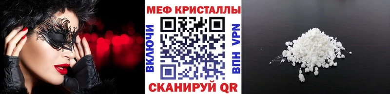МЯУ-МЯУ mephedrone  купить наркоту  Болохово 