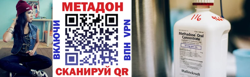 МЕТАДОН белоснежный  продажа наркотиков  Болохово 
