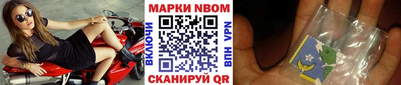 Марки NBOMe 1,8мг  Болохово 